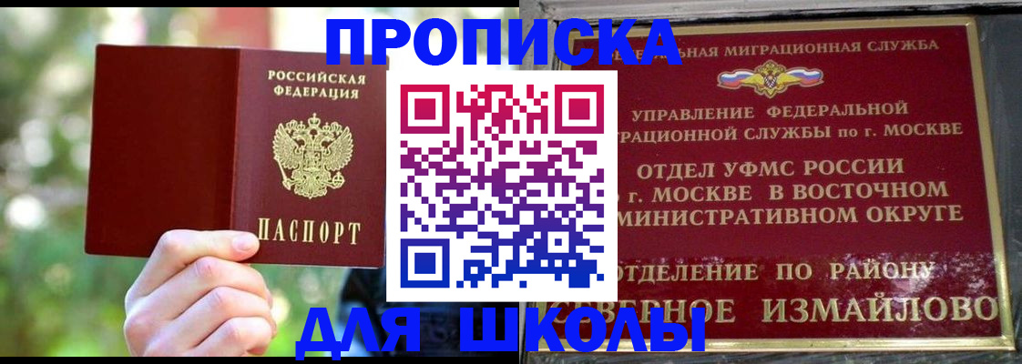 временная регистрация купить в Сосенском