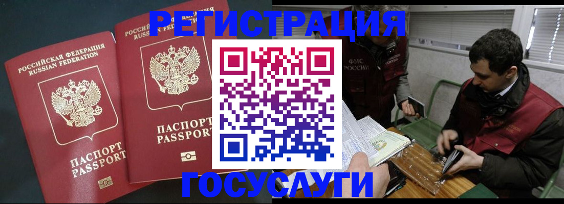 прописка паспорт в Сосенском