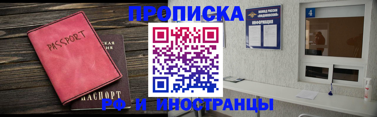 прописка поиск в Сосенском