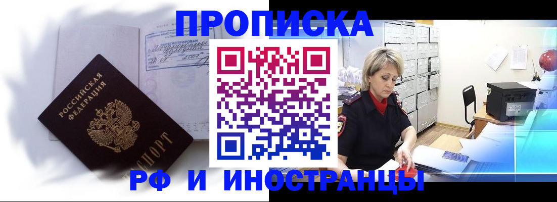 прописка регистрация в Сосенском