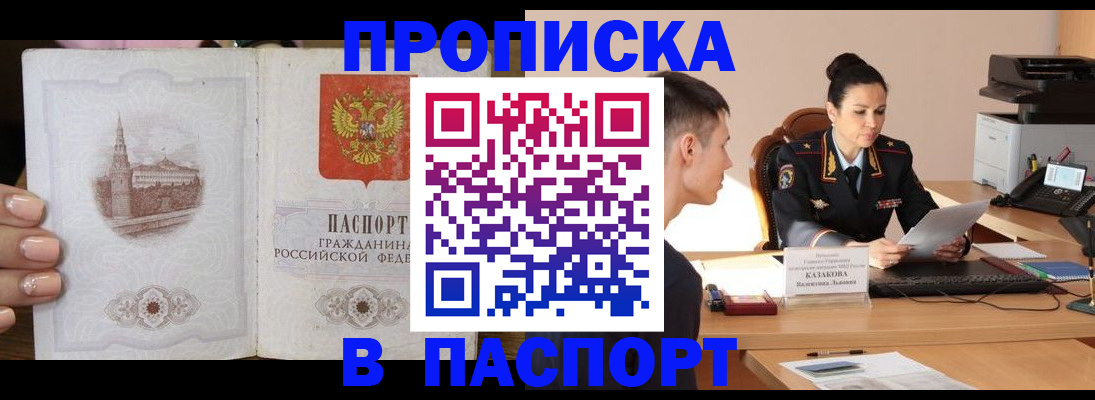 временная регистрация поиск в Сосенском
