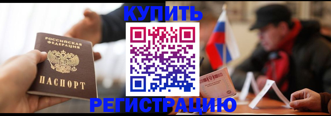 регистрация в Сосенском