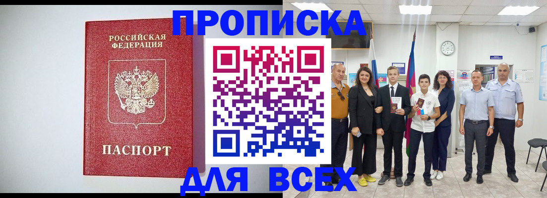 временная регистрация надежно в Сосенском