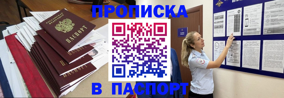 временная регистрация в Сосенском